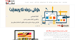 Desktop Screenshot of negahetazehco.com